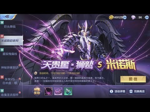 Saint Seiya Tencent - Grifon Minos story
