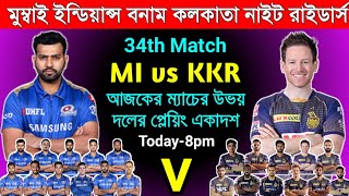 Ipl 2021| 34th Match | mi vs kkr | Both Teams Playing 11 for today match| ipl live