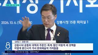 [G1뉴스] 민선 첫 진보시장 100일..