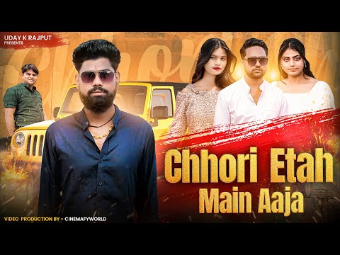 छोरी एटा में आजा | Chhori Etah Main Aaja | Uday K Rajput | Anjali Jaicker | Avni | New Song 2024
