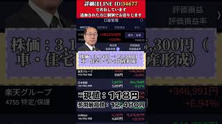 #日本株 #株初心者 #株式投資 #投資の勉強 #資産運用 #お金の勉強 #資産形成 #配当金活 #株主優待 #長期投資 #日本株投資