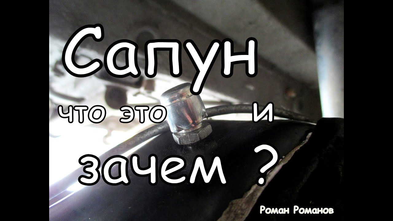 Где находится сапун заднего моста Шевроле Каптива?