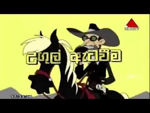 Kauda boy - කවුද බෝයි (උගුල් ඇටවීම)#Kauda boy #oldcartoon  #cartoon #memes  #sinhalacartoon