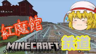 【ゆっくり実況】マルチでマインクラフトpart鉄【Minecraft】
