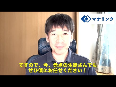 総合経済学科 獨協大学外国語学部英語学科 卒 中村オンライン家庭教師