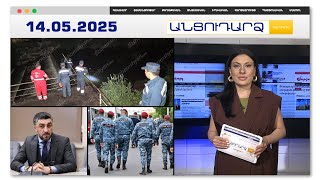 Արտակարգ դեպք Երևանում. երիտասարդն ընկերոջ աչքի առջև նետվել է կամրջից