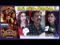 Aghathiyaa Public Review Aghathiyaa Review Aghathiyaa Public Talk Aghathiyaa Public Opinion