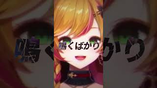 「ころしちゃった!」歌ってみた #shorts/セフィナ【にじさんじ】