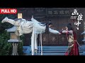 The Skin Painter | Chinese Fantasy Action film, Full Movie HD