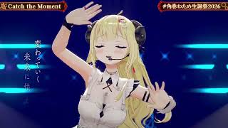 Watame Sings Catch the moment - LiSA 【Watame 3DLIVE BDAY 2026】