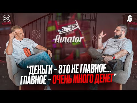 «Хочу купить самолет – не дают!» // Давид Натрошвили, часть 2