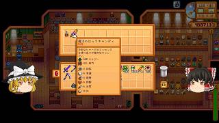 【Stardew Valley】 ＃126 【農場：やること多め】ジュニモの代わりに収穫・博物館に寄付・映画館・ライナスの依頼を・二種類の像を作った・雑談：マオののんびり農場日誌３ 【ゆっくり実況】