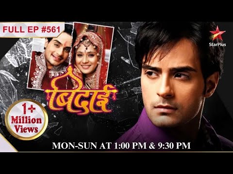 Sadhana signs Divorce papers! | S1 | Ep.561 | Bidaai