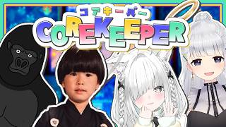 トナゴリヘブンにお邪魔する、謎コアキーパー【白百合リリィ／トナカイト(ヘンディー)／バーチャルゴリラ／佐藤あにめ】【Vtuber／ライブ配信中】