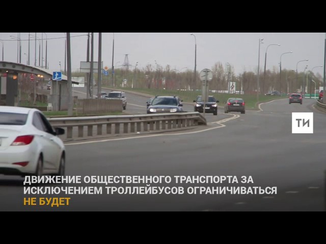 Казанда юллар ябыла (видео)