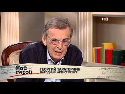 Георгий Тараторкин Биография Личная Жизнь Фото Георгий Тараторкин Биография Личная Жизнь Фото
