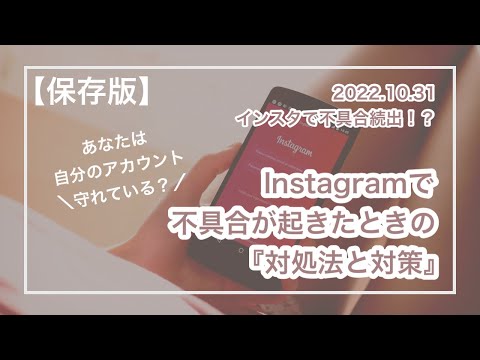 Instagram の不具合: アプリがダウンしているかどうかを確認する方法とその対処法