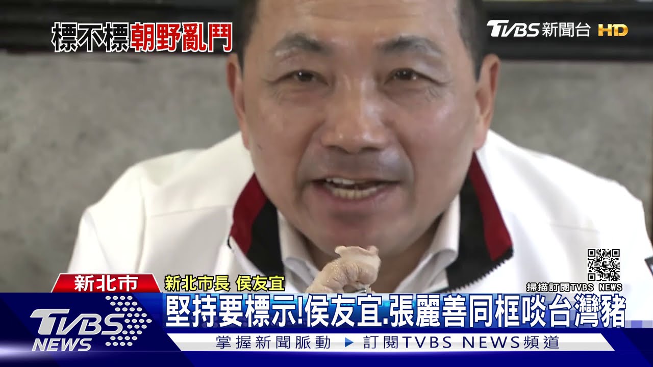業者不用萊豬! 喊若查水表要侯市長幫忙