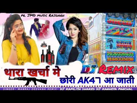 singer manraj dewana New song. थारा खर्चा मे पडबाली Ak47 आ जाती Remix DJ kanheya panchal DJ kamlish