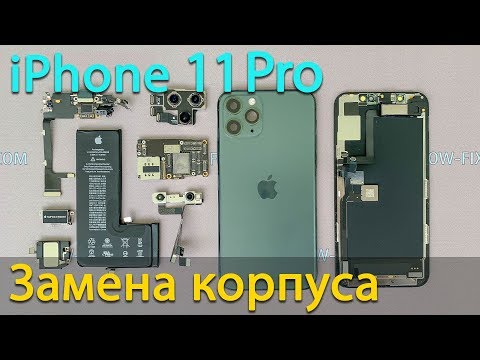 iPhone 11 Pro разборка, замена задней крышки и обратная сборка