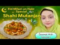 Mutanjan Recipe Eid Milad Un Nabi Special متنجن ریسیپی