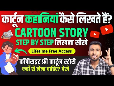 2D कार्टून विडियो बनाना सीखे How To Make 2d Animation Video 2D Animation Software for PC Hindi