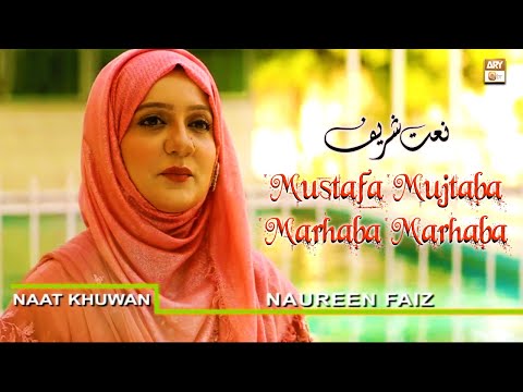 Mustafa Mujtaba Marhaba Marhaba - Naat Sharif 2022 - Naureen Faiz - ARY Qtv