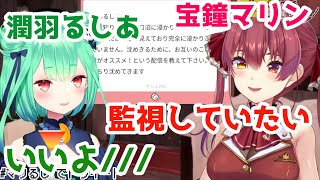 マリン船長、るしあを監視していたい。【#マリるし】