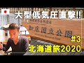channel