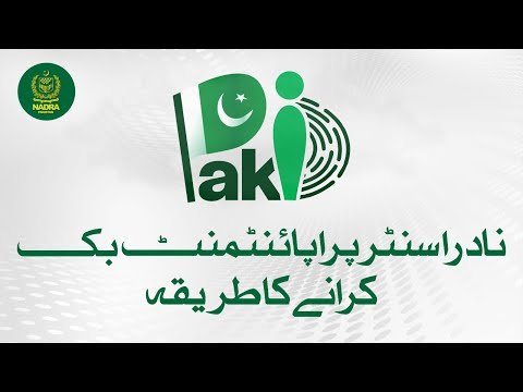 Skip the Line – Book Your NADRA Appointment in Seconds!