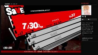東北の田舎もんが東京疑似体験！？ペルソナ5・ザ・ロイヤルパート36