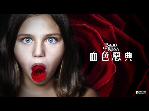 可愛溫馨的家庭在小女兒遭人綁架後一夕變調......驚悚懸疑電影【血色惡典】 中字預告 ｜原創娛樂 Creative Century Ent.