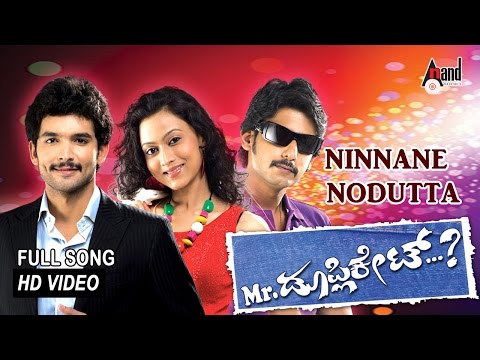 Ninnane Nodutta Video Song | Mr.Duplicate | Diganth | Prajwaj Devraj | Manomurthy | Kodlu Ramkrishna
