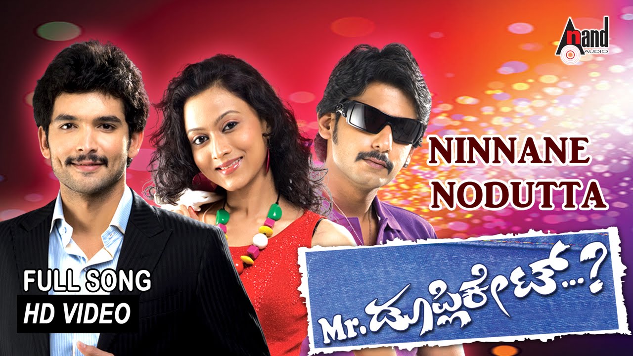 Ninnanne Noduttha Lyrics  | Mr Duplicate | Diganth, Prajwal Devaraj, Sudha Belawadi | Shreya Ghoshal, Sonu Nigam | MANOMURTHY