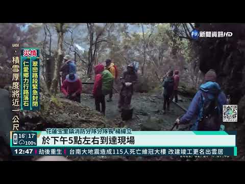 花蓮瓦拉米步道坍方 救援受困7登山客