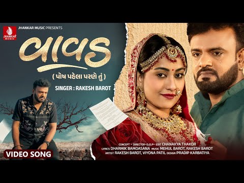 UTTAMKUMAR SINDHUBHAI PARMAR Vavad (Guja...