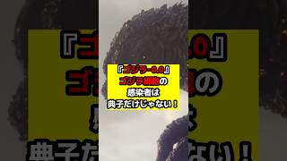 【ゴジラ】『ゴジラ‐0.0』衝撃的なファイナル予告編が遂に解禁！冒頭からヤバ過ぎる展開が示唆される！#ゴジラ #ゴジラマイナスワン #ゴジラマイナスゼロ