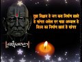 Shree Swami Samarth Whatsapp Status Swami Samarth Prakat Din Status Thursday Special Status