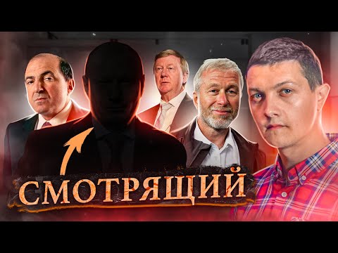 Главный олигарх России. Единственный кто остался из «семибанкирщины».