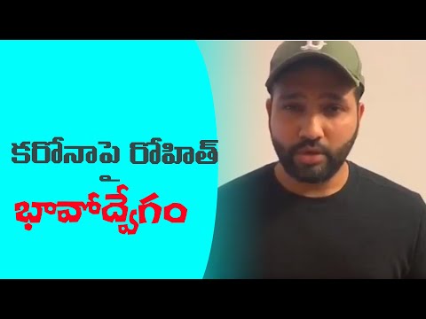 Hitman Rohit Sharma Emotional Video Message Over Coronavirus | Tone News