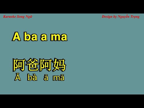 Karaoke - A ba a ma - 阿爸阿妈 - Lời việt: Gia Huy