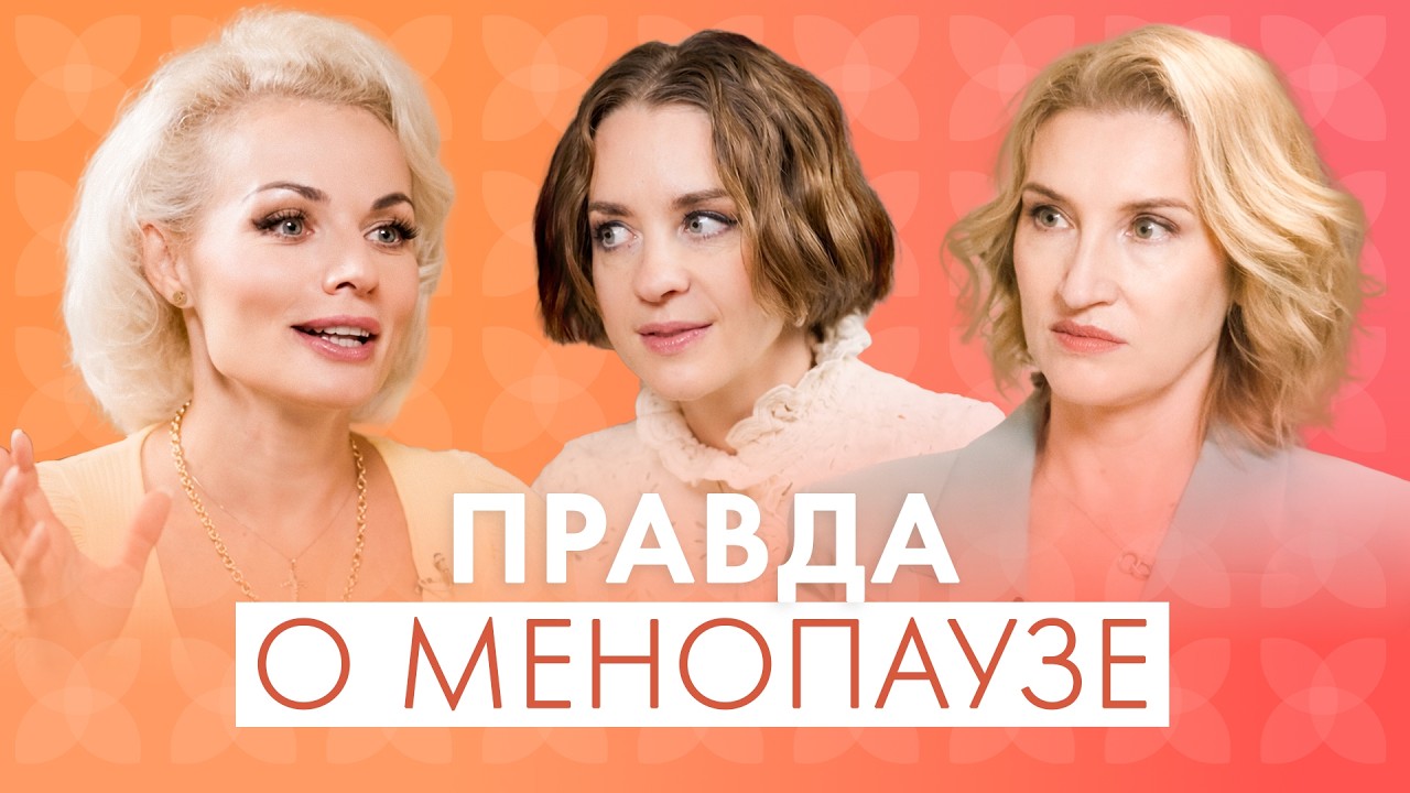 Как управлять здоровьем в менопаузу? Чек-лист от эндокринолога