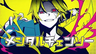 メンタルチェンソー/歌ってみた【そうま】