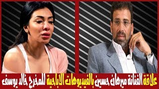خالد يوسف و مريهان حسين - موسيقى مجانية mp3