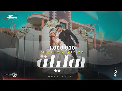 كلمات اغنية هليلة