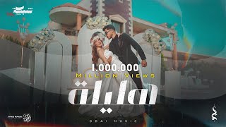 كلمات اغنية هليلة عدي