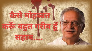 दर्द भरी शायरी | dard bhari shayari | gulzar Shayari in Hindi | dard bhari shayari hindi main