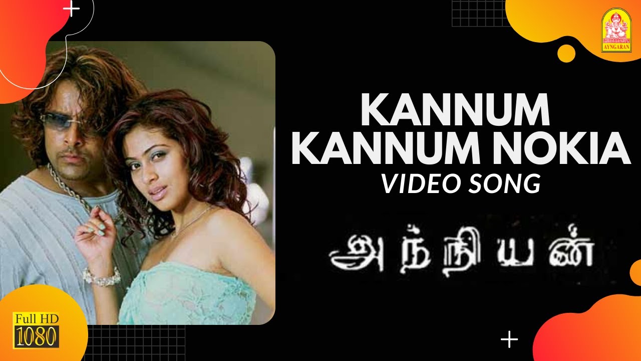 Kannum Kannum Nokia Song Lyrics | Anniyan | Leslie Lewis, Andrea Jeremiah