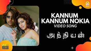 Kannum Kannum Nokia - HD Video Song | Anniyan | Vikram | Shankar | Harris Jayaraj | Ayngaran