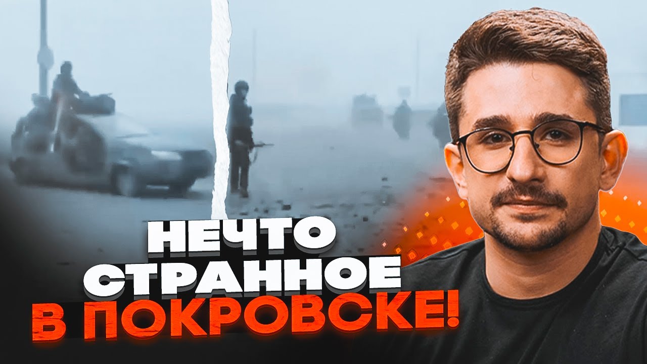 ⚡️9 ХВИЛИН ТОМУ! Туман приховав ЗАЇЗД ТЕХНІКИ РФ В ПОКРОВСЬК! ЗСУ пішли на ТА